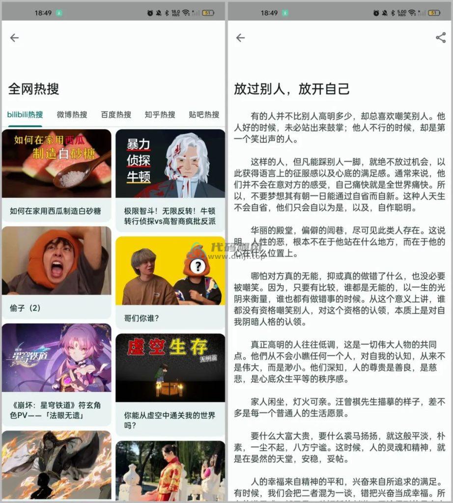 图片[8]-Android 暮光(多功能工具箱) v3.2.5-代码飓风