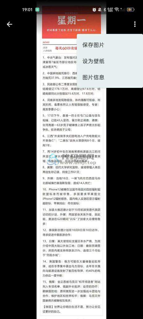 图片[10]-Android 暮光(多功能工具箱) v3.2.5-代码飓风