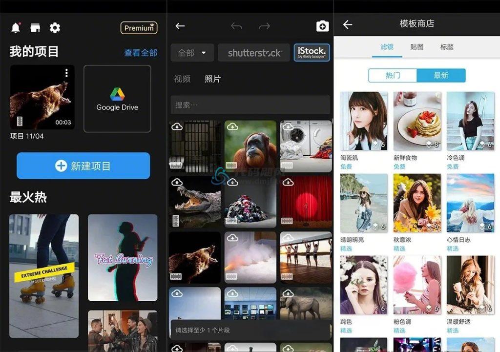 图片[2]-Android 威力酷剪 v7.12.3 修改版-代码飓风