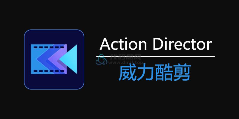 图片[1]-Android 威力酷剪 v7.12.3 修改版-代码飓风