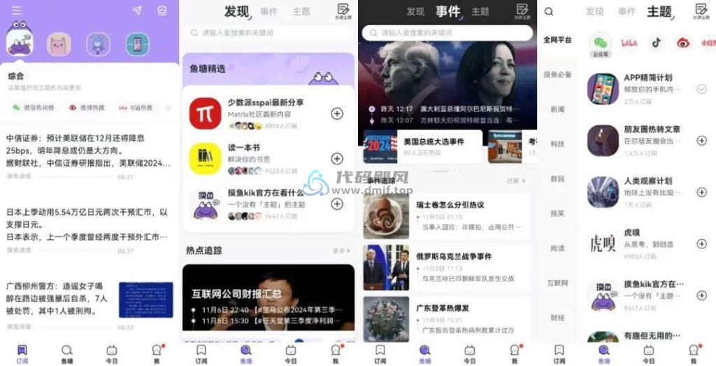 图片[1]-Android 摸鱼kik(即时通讯) v2.21.0-代码飓风