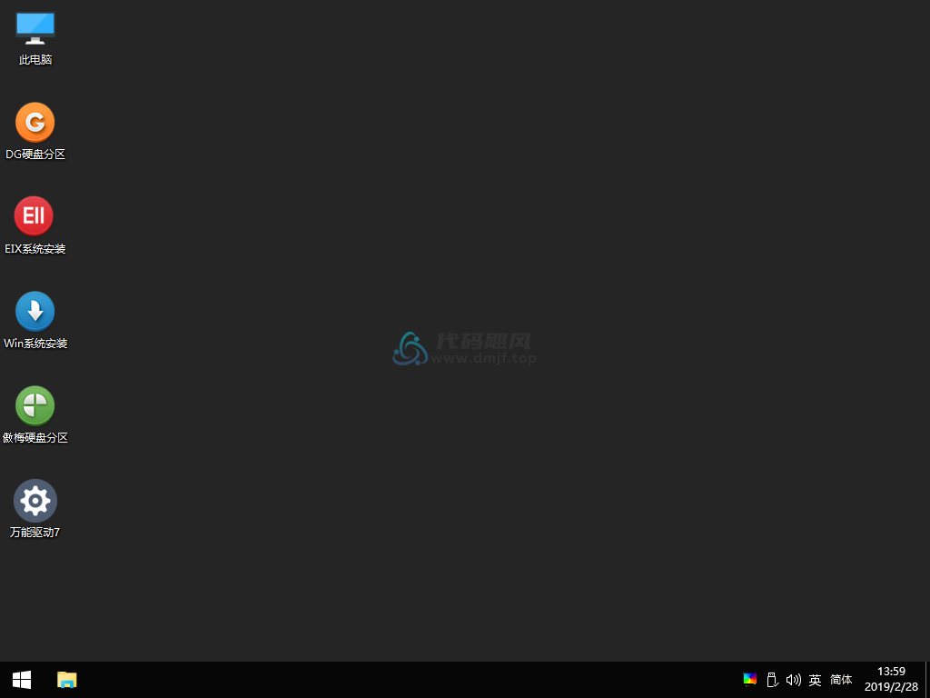 图片[3]-【VIP版】WindowsPE EasyU(优启通) v3.7.2024.1128-代码飓风