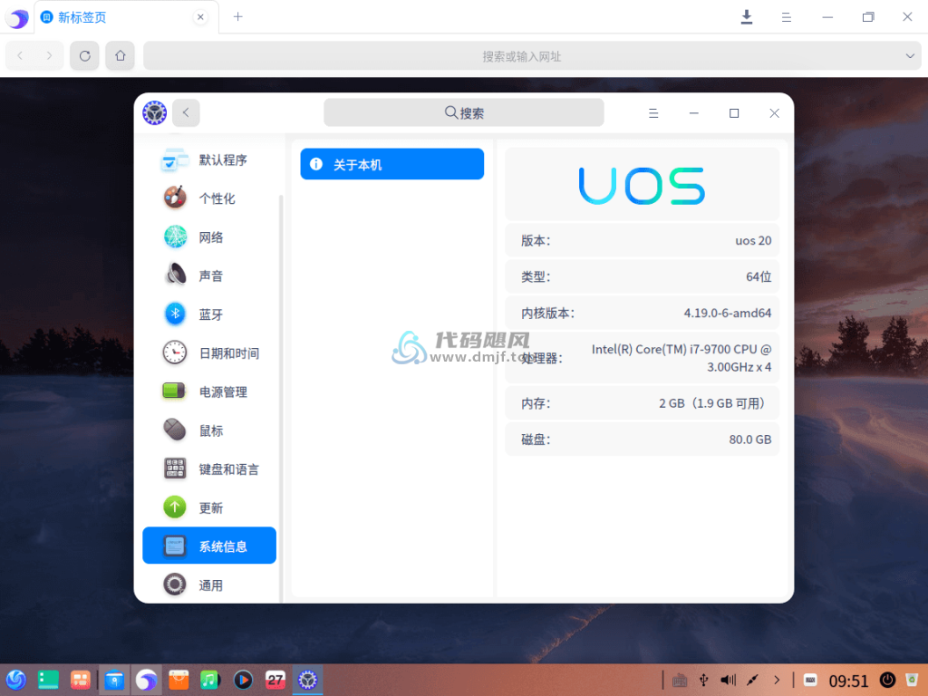 图片[5]-【专业版】统信UOS桌面操作系统 v20.1021镜像-代码飓风