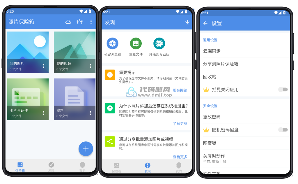 图片[1]-Android GalleryVault(照片保险箱) v3.21.6 高级版-代码飓风