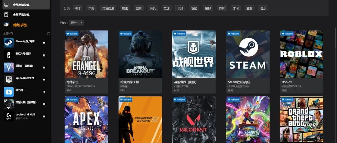 【40813】一款永久免费游戏加速器，竟然还能玩海外游戏！-代码飓风