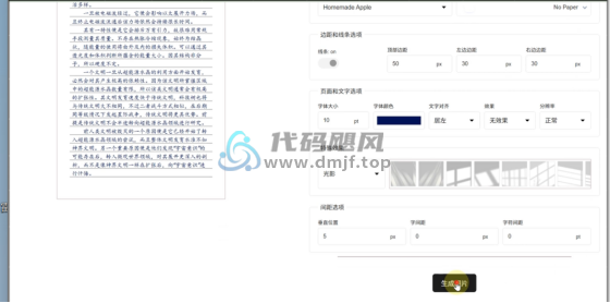 图片[7]-【139】罚抄10w字，最强手写模拟神器来了，三端可用！-代码飓风