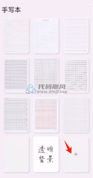 图片[10]-【139】罚抄10w字，最强手写模拟神器来了，三端可用！-代码飓风