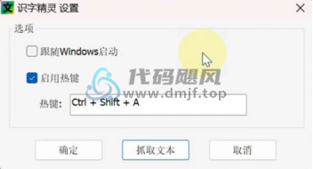 图片[2]-【153】免费文字转语音，ORC批量识别文字，吹爆这些良心软件！-代码飓风