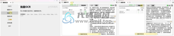 图片[6]-【153】免费文字转语音，ORC批量识别文字，吹爆这些良心软件！-代码飓风