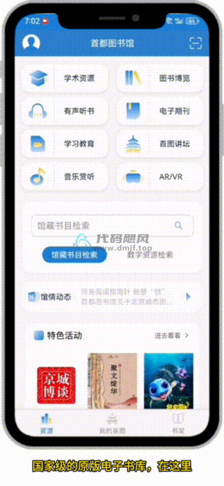 图片[2]-【134】国家队出品的六款免费宝藏app，实在太良心了！-代码飓风