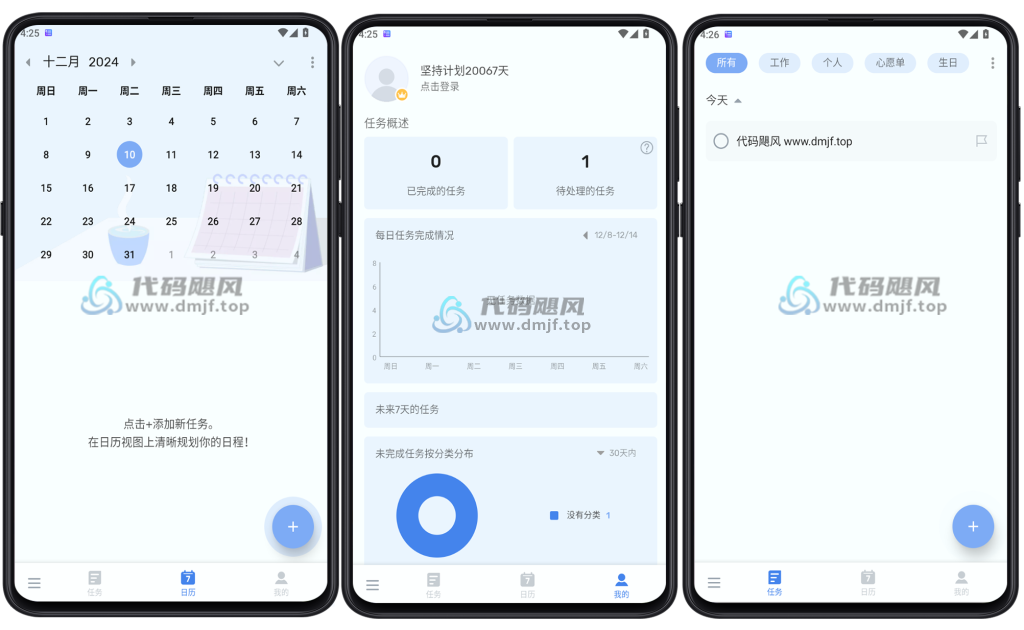 图片[1]-Android ToDoList(待办清单) v1.02.67.1129 高级版-代码飓风