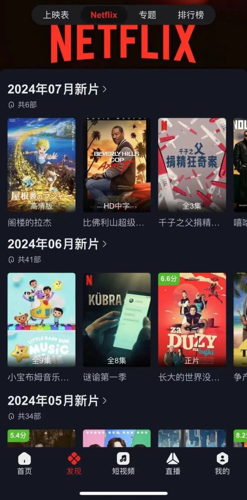 【40819】某飞猫，全网最全看片神器，支持安卓苹果网页三端！-代码飓风