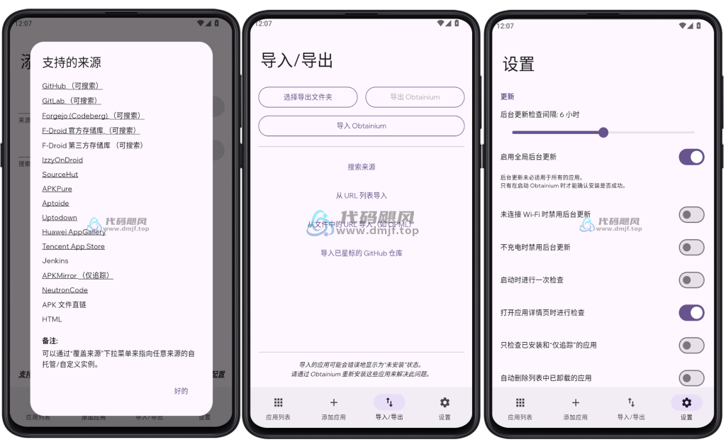图片[1]-Android Obtainium(应用更新获取) v1.1.34-代码飓风