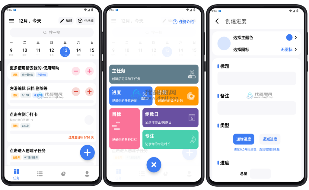 图片[1]-Android 点滴进度 v1.4.2-代码飓风