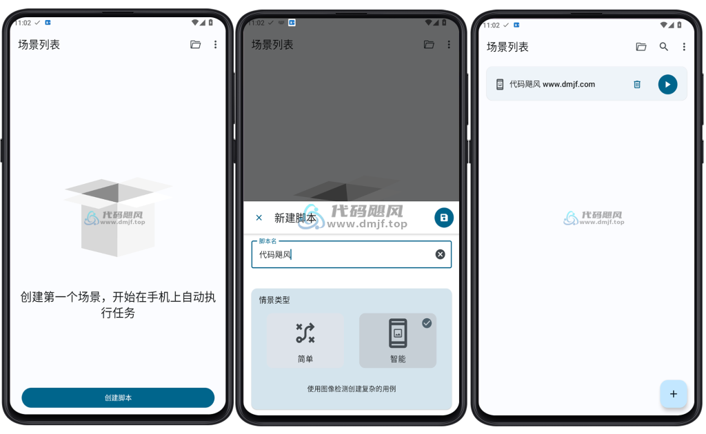 图片[1]-Android Klick’r(自动点击器) v3.1.1-代码飓风