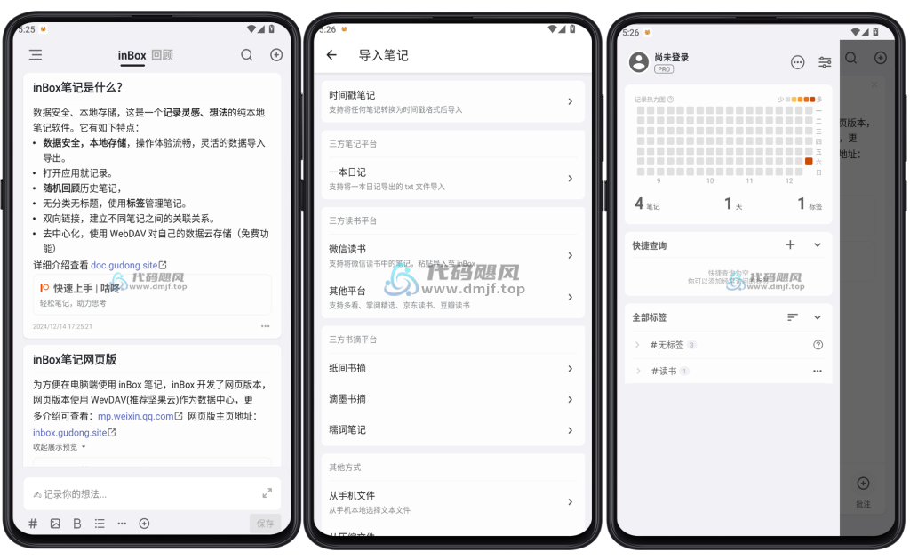 图片[1]-Android inBox笔记 v1.7.64 专业版-代码飓风