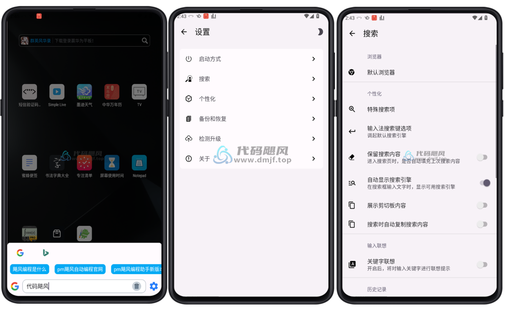 图片[1]-Android 直达(聚合搜索) v1.5.5.4179a69-代码飓风