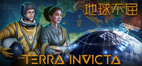 地球不屈/Terra Invicta (更新v0.3.125)-代码飓风