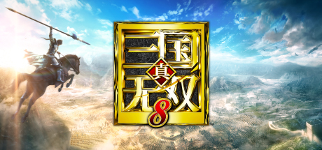 真三国无双8（v1.0.0.0.645823）-代码飓风