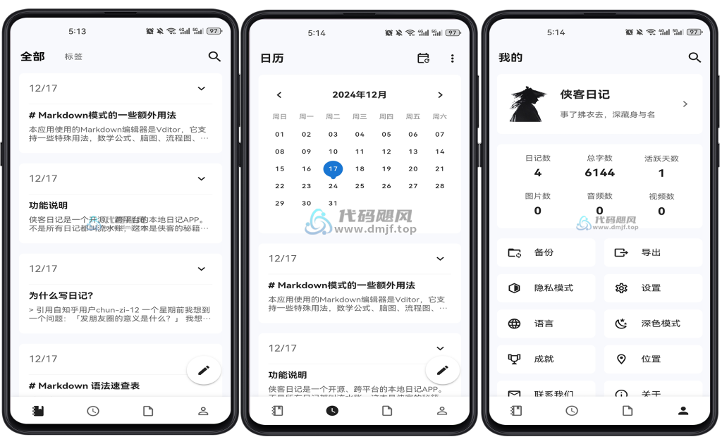 图片[2]-侠客日记 v1.6.5 官方版-代码飓风