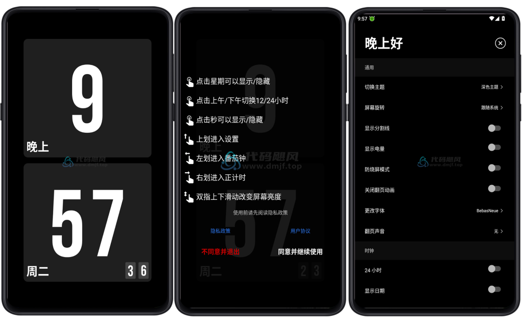图片[1]-Android 极简时钟 v2.5.0-代码飓风