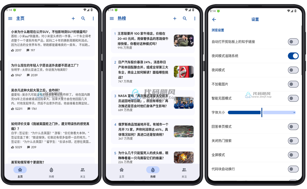 图片[1]-Android Hydrogen知乎 v0.55-代码飓风