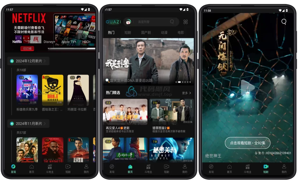 图片[1]-Android 瓜子影视 v1.9.3.1-代码飓风