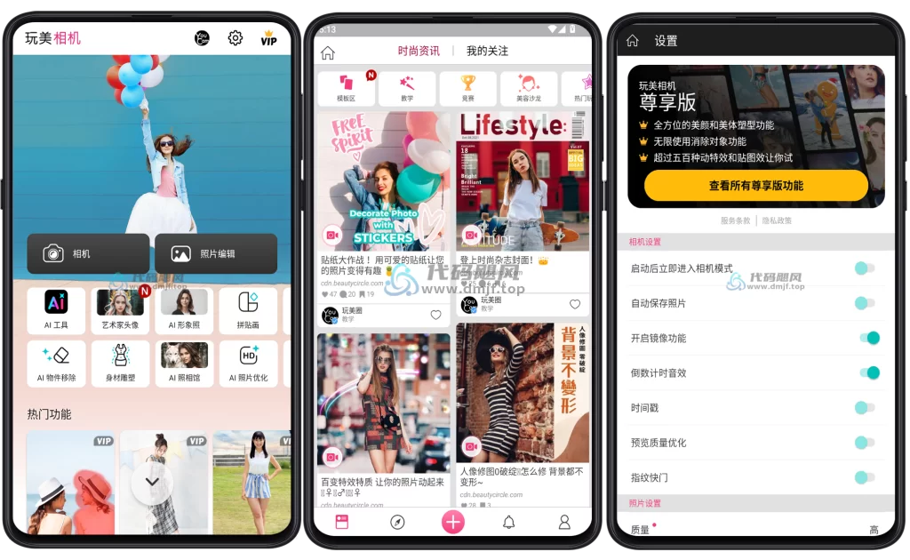 图片[1]-Android YouCam Perfect(完美相机) v5.98.3 高级版-代码飓风