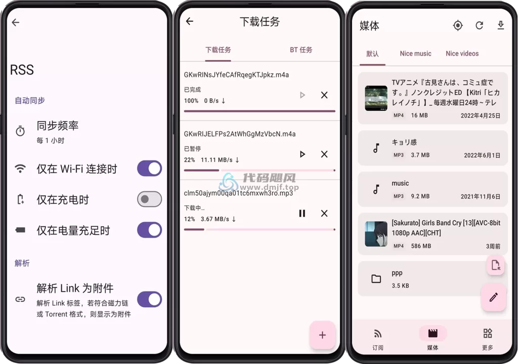 图片[1]-Android AniVu(RSS订阅工具) v2.0-代码飓风