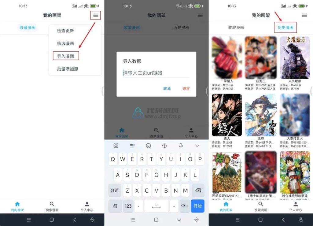 图片[6]-Android MyComic 动漫+漫画+小说 v1.7.4 去广告版-代码飓风