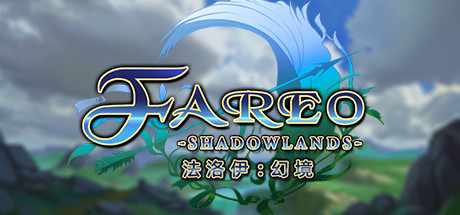 法洛伊幻境/Fareo Shadowlands（正式版V1.1）-代码飓风
