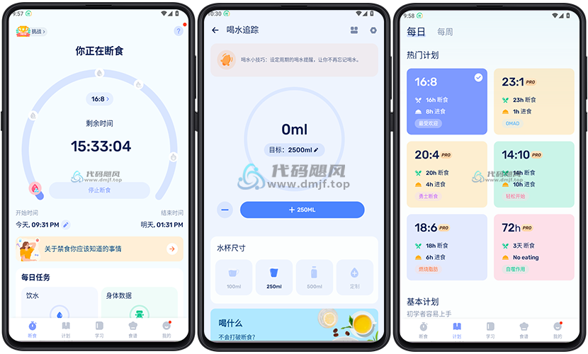 图片[5]-【624】Android GoFasting(间歇性断食) v1.03.11.1226 VIP版-代码飓风