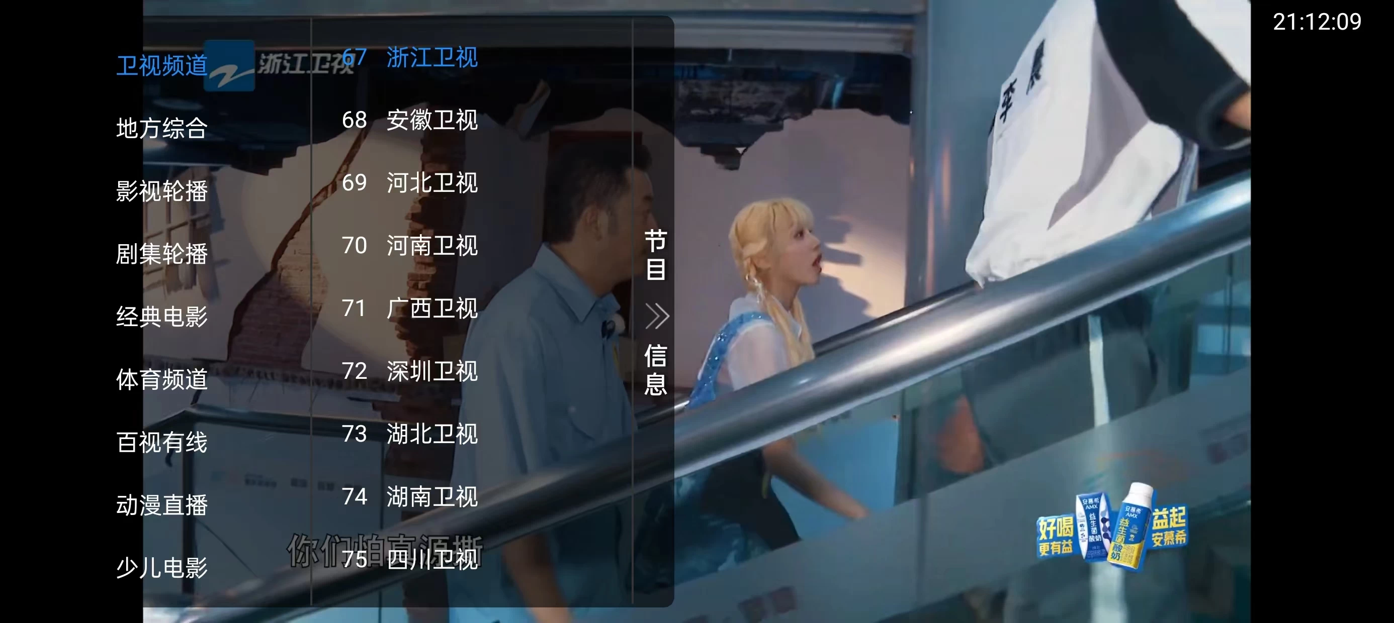 图片[1]-TVBox直播 v1.3 十分优秀的开源电视盒子-代码飓风