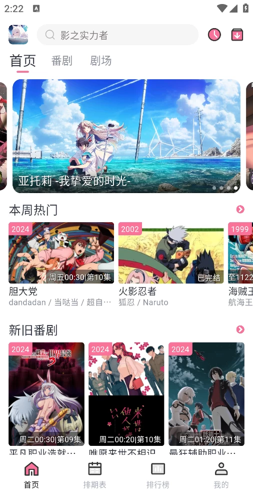 图片[1]-Android NyaFun动漫 v3.5.2 去广告版-代码飓风