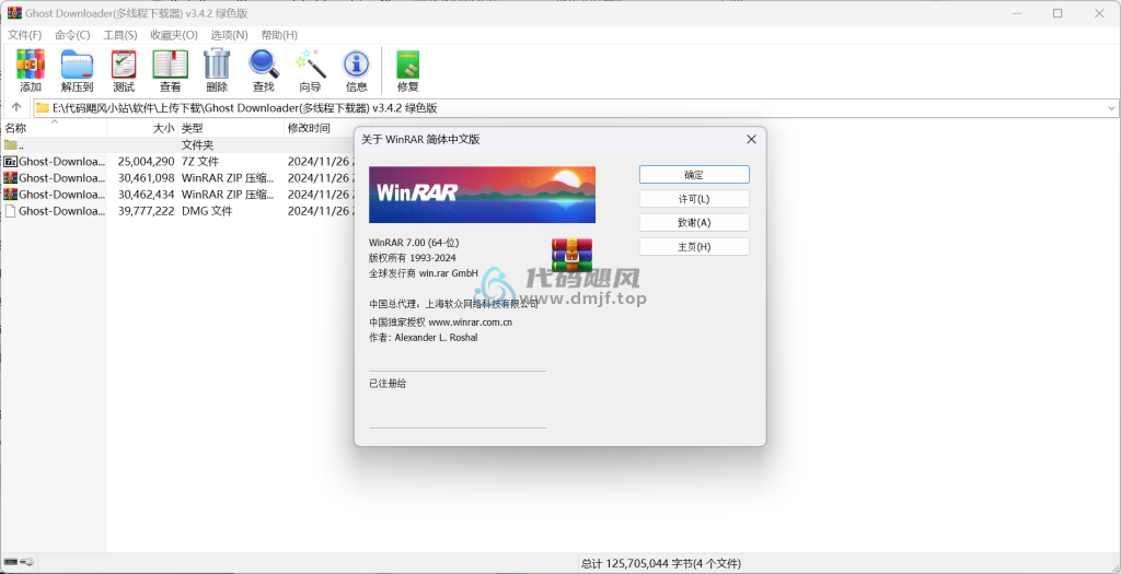 图片[1]-PC+Android winrar(解压工具_汉化无广告版)_v7.13-代码飓风