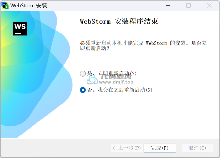 图片[11]-Webstorm v2024.3.1.1 最新破解版安装教程-至2099年（适用JetBrains 全家桶）-代码飓风