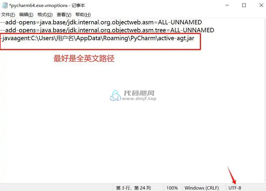 图片[33]-IntelliJ IDEA 2024.3.1.1 最新破解版安装教程-至2099年（适用JetBrains 全家桶）-代码飓风