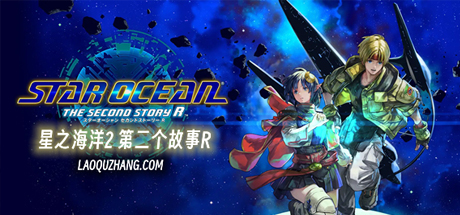 星之海洋2|官方中文|V1.0.1-碎星风暴-水辉剑魂+全DLC-模拟器整合版-代码飓风