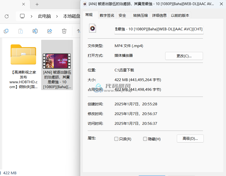 图片[10]-【118】万众期待，迅雷网盘不限速下载！(安卓+pc)-代码飓风