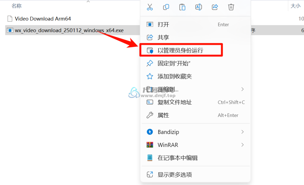 图片[2]-【191】最新视频号下载器，一键下载 v250112-代码飓风