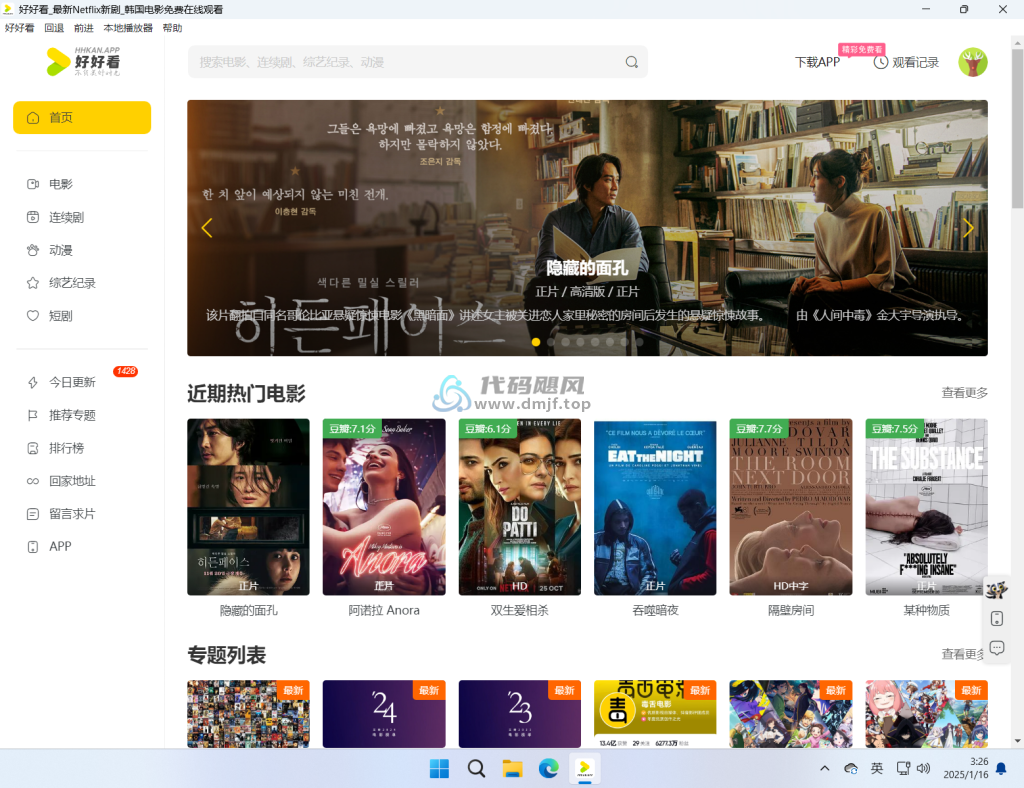 图片[1]-Android+pc 好好看-代码飓风