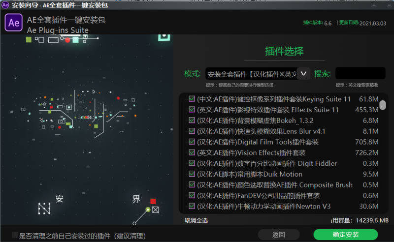 上千款常用热门插件，这款AE插件合集太强大了 v6.6-代码飓风