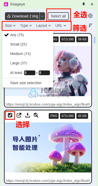 图片[6]-【823】网页图片批量嗅探下载工具！-代码飓风