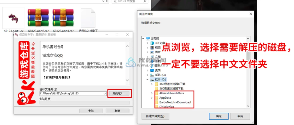 图片[2]-【必看安装】游戏安装教程 解压密码（解决各种问题）-代码飓风