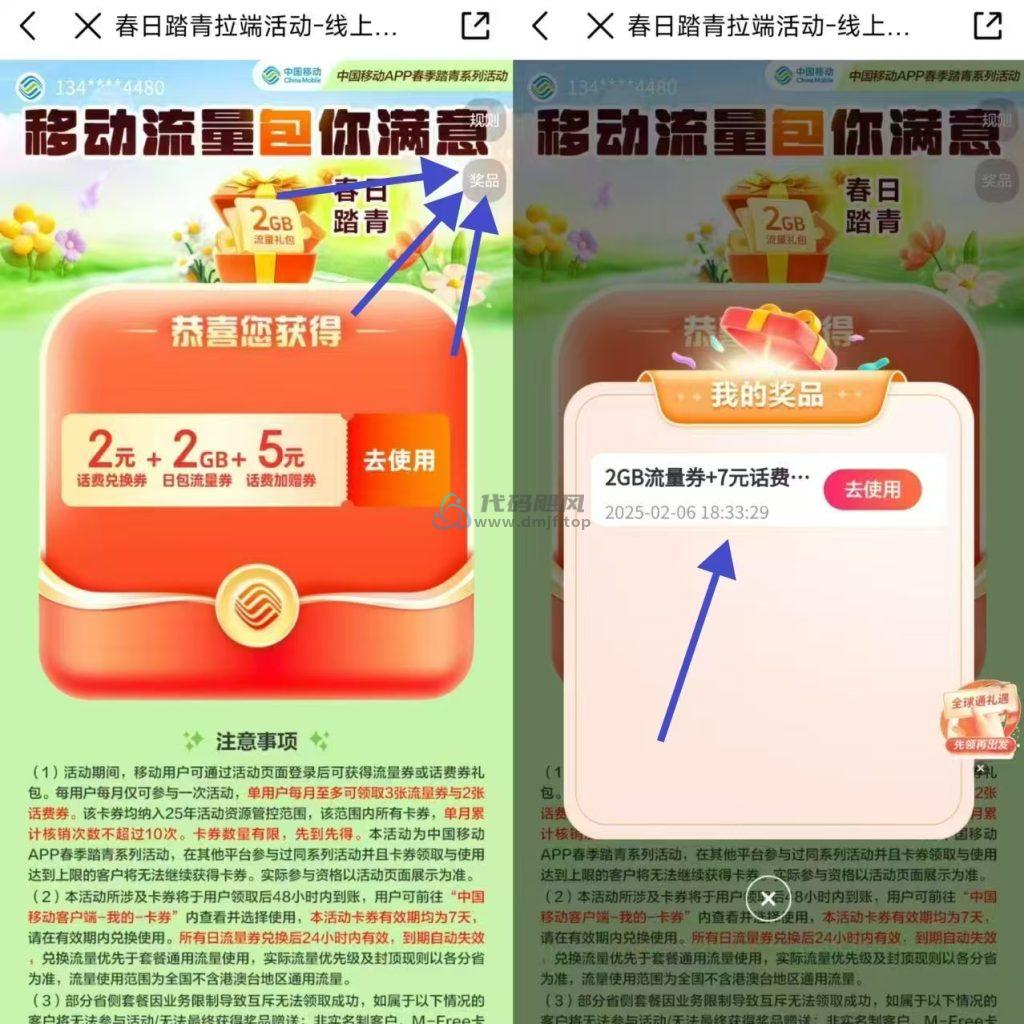 图片[5]-【省钱专区】大额红包优惠全攻略，每日可领！-代码飓风