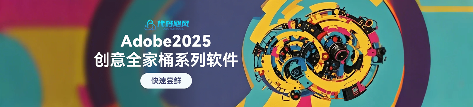 代码飓风官网