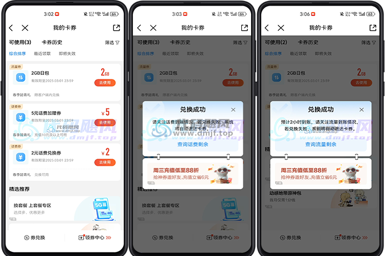 图片[6]-【省钱专区】大额红包优惠全攻略，每日可领！-代码飓风