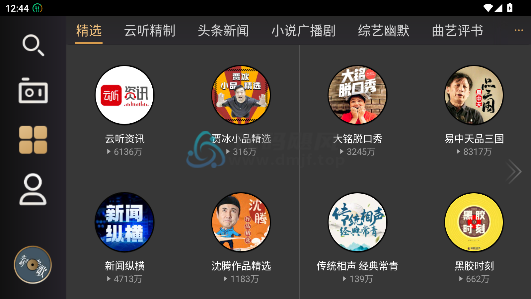 图片[3]-听伴（有声内容） v2.4.2-代码飓风