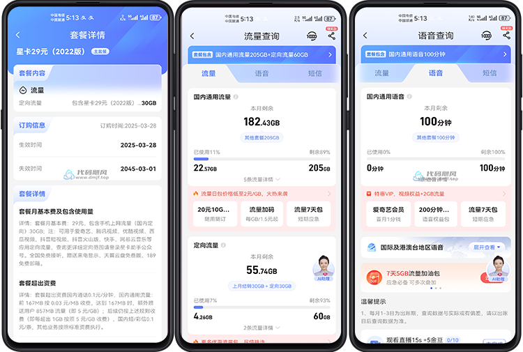 图片[1]-【全国流量】四大运营商大流量卡，0元办理！-代码飓风