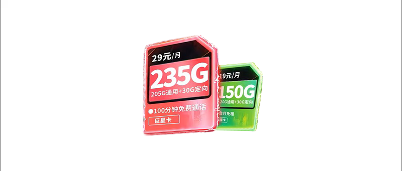 【全国流量】四大运营商大流量卡，0元办理！-代码飓风